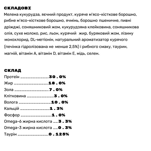 NutraFiveStars Кэт Лайк Комплит Catlike COMPLETE (зеленый) Сухой корм ...