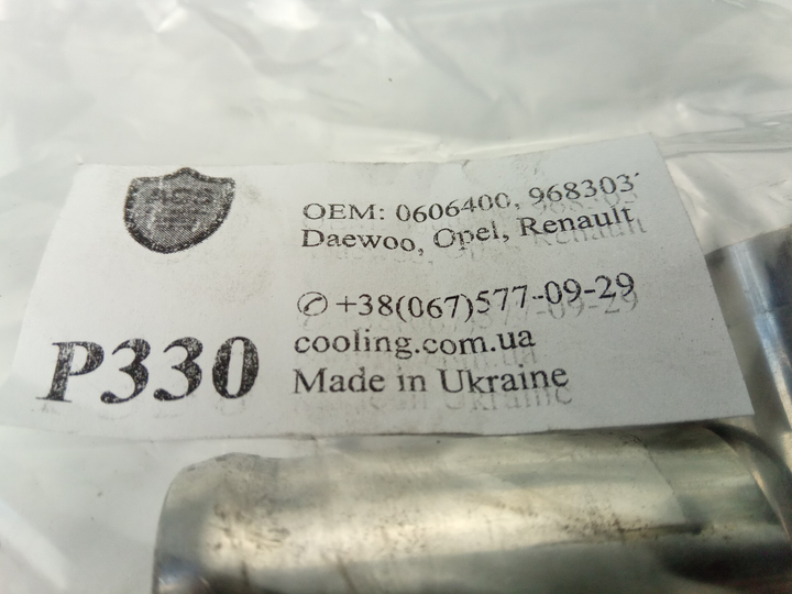 Трубка в блок охолоджувальної рідини Lanos d30 мм, ACS (P330) нержавіюча сталь (96830370) - зображення 2