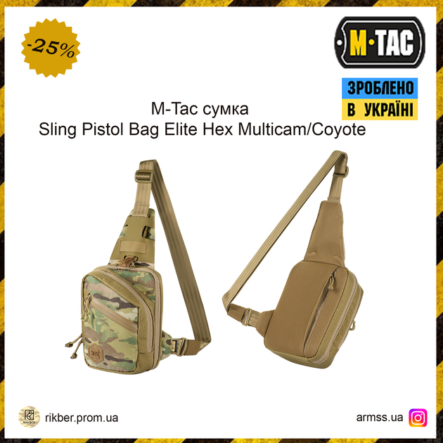 M-Tac сумка Sling Pistol Bag Elite Hex Multicam/Coyote, армейская сумка мультикам койот тактическая сумка - изображение 1