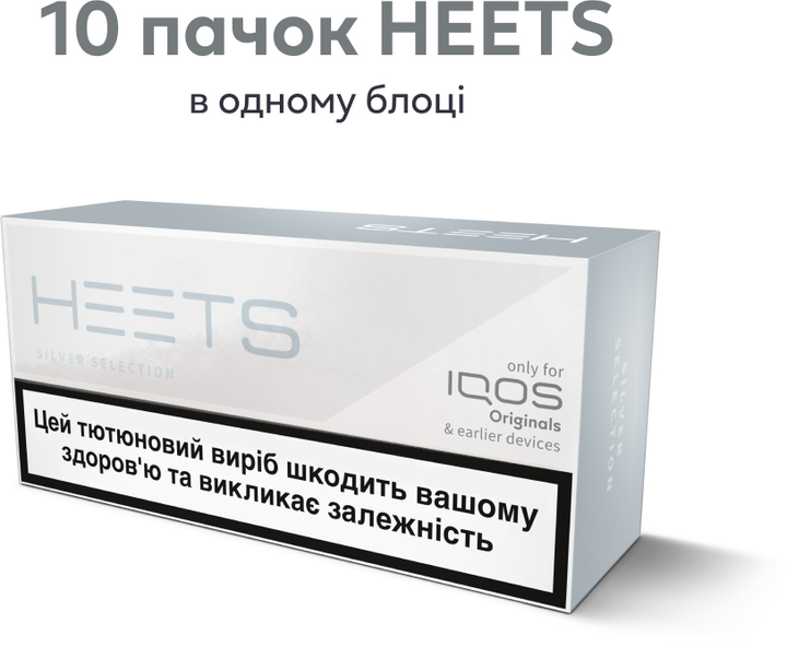 Блок стиков для нагревания табака HEETS Silver Selection 10 пачек ТВЕН  (7622100817024_n) – фото, отзывы, характеристики в интернет-магазине ROZETKA
