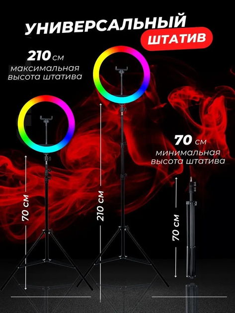 Кольцевая лампа LED RGB MJ33 33 см, держатель для телефона, штатив 2.1 ...