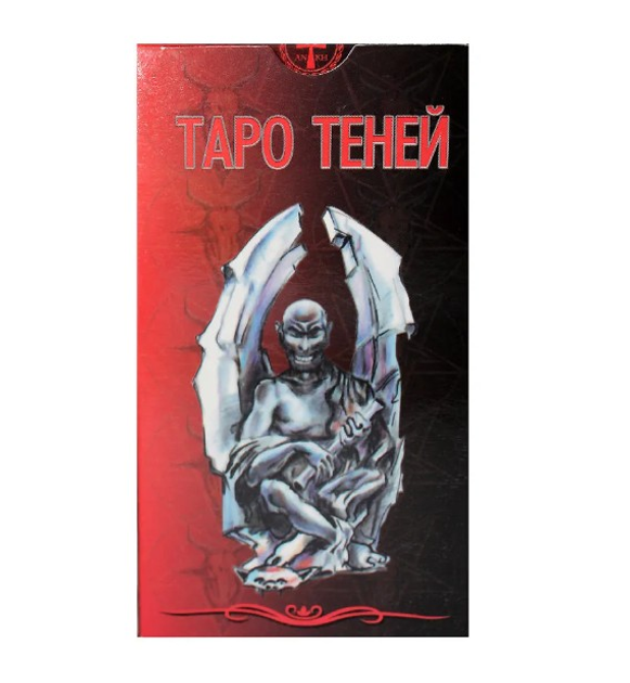 Карти Таро - Теней – фото, відгуки, характеристики в інтернет-магазині ...