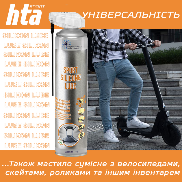 Силиконовая смазка HTA Sport Silicone Lube для беговых дорожек и тренажеров 300 мл (01052) - изображение 3