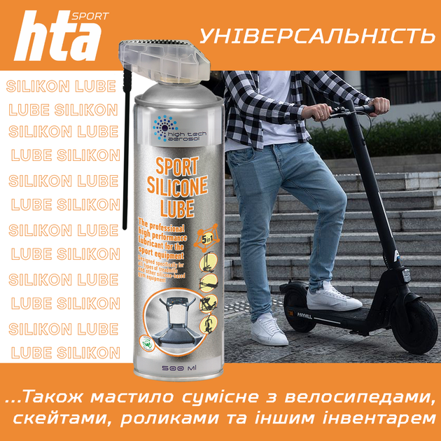 Силиконовая смазка HTA Sport Silicone Lube для беговых дорожек и тренажеров 500 мл (01051) - Фото 3 Силиконовая смазка HTA Sport Silicone Lube для беговых дорожек и тренажеров 500 мл (01051) - изображение 3