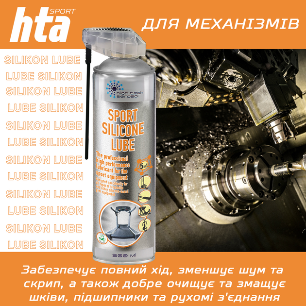 Силиконовая смазка HTA Sport Silicone Lube для беговых дорожек и тренажеров 500 мл (01051) - Фото 4 Силиконовая смазка HTA Sport Silicone Lube для беговых дорожек и тренажеров 500 мл (01051) - изображение 4
