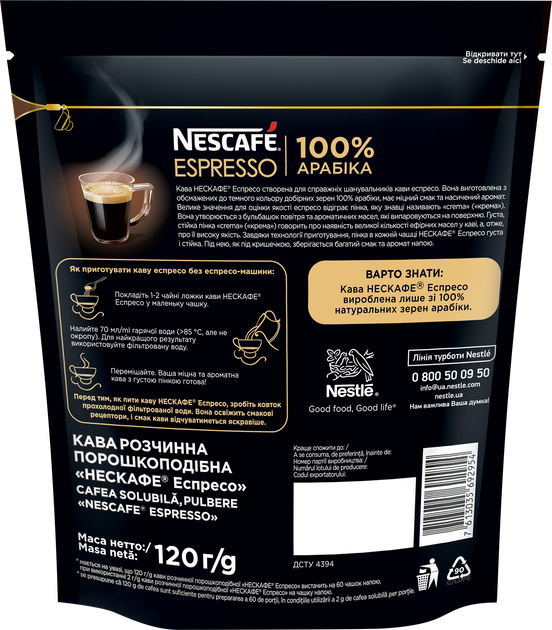Кава розчинна NESCAFE Еспресо порошкоподібна 120 г (7613035692954) - зображення 2