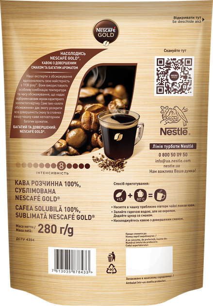 Кофе растворимый NESCAFE Gold 280 г (7613035878433) - изображение 2