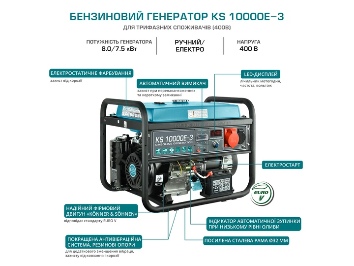 Генератор бензиновий Konner&Sohnen Basic KS 10000E-3 - Фото 8 Генератор бензиновий Konner&Sohnen Basic KS 10000E-3 - зображення 8