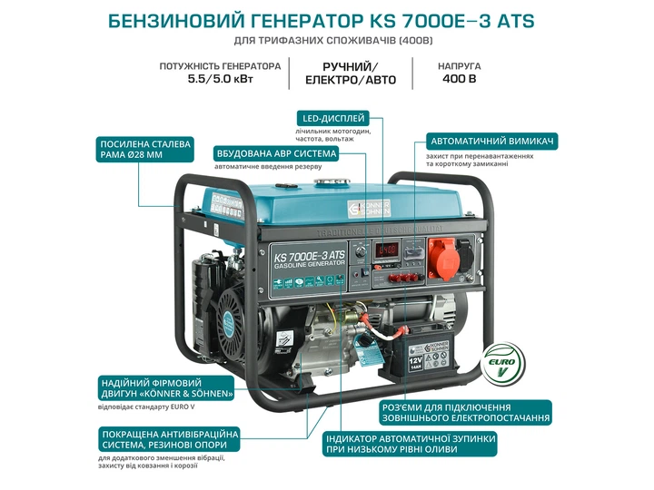 Генератор бензиновий Konner&Sohnen Basic KS 7000E-3 ATS - Фото 8 Генератор бензиновий Konner&Sohnen Basic KS 7000E-3 ATS - зображення 8