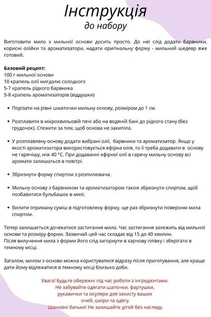 Подарунковий набір для творчосты. Миловаріння “Зі Святом!” - зображення 2