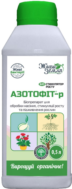 Препарат Жива Земля Азотофит биорепарат 0.5 л (ТД0034144) 