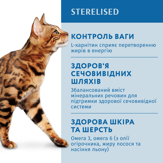 Сухий корм для котів Optimeal Sterilised Adult 10 кг - лосось - изображение 3