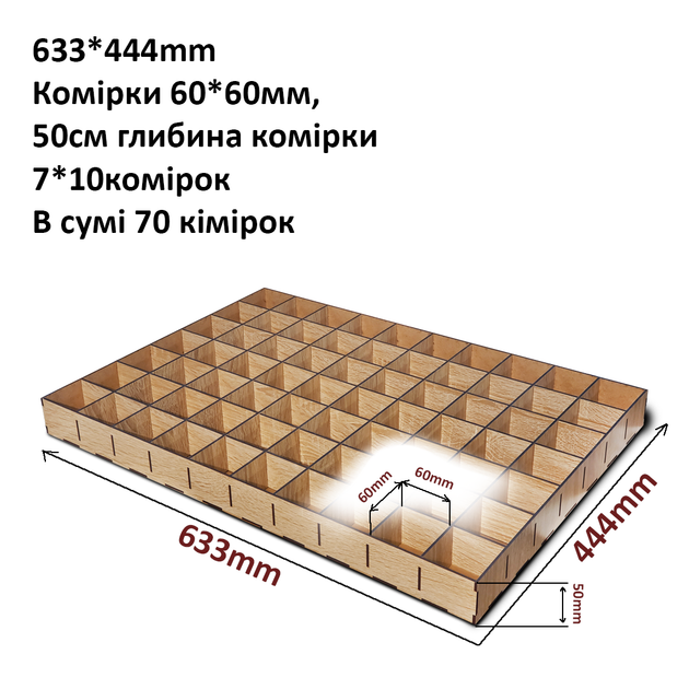 Органайзер для мелких вещей деревянный 70 секций 633х444х60 мм - Фото 2 Органайзер для мелких вещей деревянный 70 секций 633х444х60 мм - изображение 2