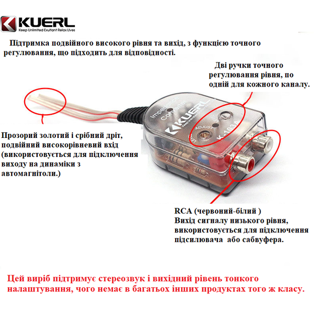 Конвертер сигнала высокого уровня в низкий KUERL K-103 - изображение 4