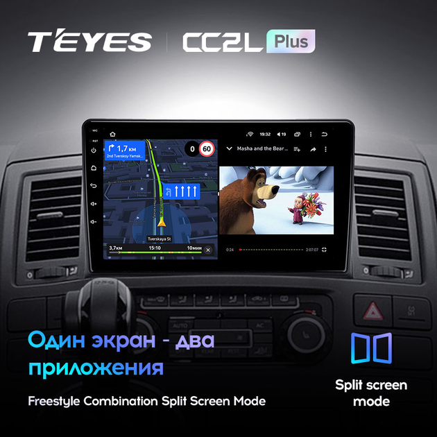 Штатная магнитола Teyes для Volkswagen Multivan T5 2003 - 2015 Android - Фото 5 Штатная магнитола Teyes для Volkswagen Multivan T5 2003 - 2015 Android - изображение 5
