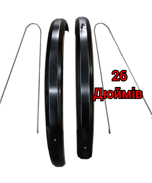 Крыло 26" "Крашенное" (черное) под 26-ми дюймовые колеса, металл – фото ...
