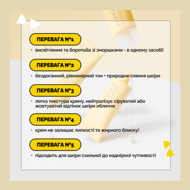 Солнцезащитный крем с эффектом осветления и сияния Needly Vita C Glow Tone Up Sun 50+ PA++++ - изображение 5