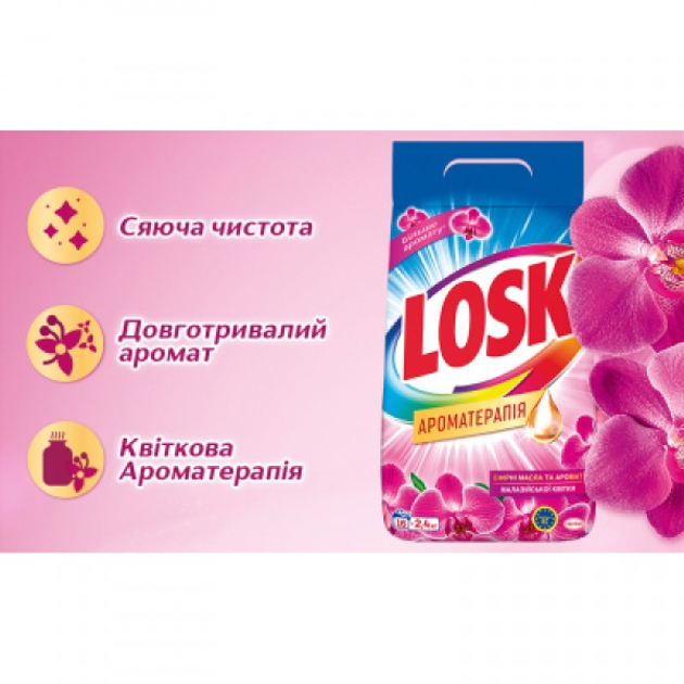 Пральний порошок Losk Ароматерапія Ефірні олії та ар. Малазійської ...