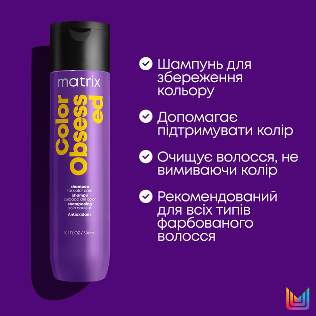 Професійний шампунь Matrix Total Results Color Obsessed для фарбованого волосся 300 мл (3474630740853) - зображення 4