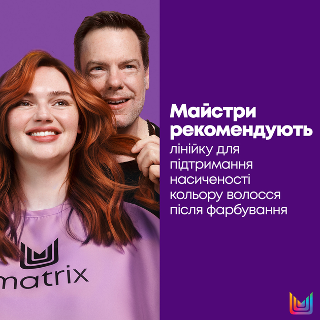 Професійний шампунь Matrix Total Results Color Obsessed для фарбованого волосся 300 мл (3474630740853) - зображення 7
