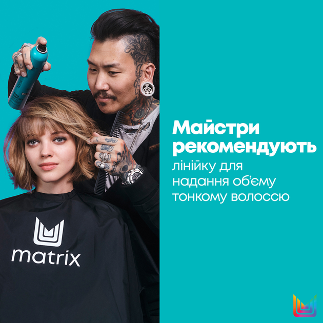 Професійний прикореневий спрей Matrix Total Results High Amplify Wonder Boost для надання об'єму тонкому волоссю 250 мл (3474636770458) - зображення 7