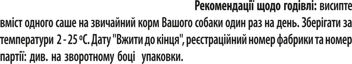 Пробиотик для взрослых собак и щенков Purina Pro Plan FortiFlora Plus для поддержания нормальной миклофлоры кишечника 30x2 г (8445290504937) - Фото 10 Пробиотик для взрослых собак и щенков Purina Pro Plan FortiFlora Plus для поддержания нормальной миклофлоры кишечника 30x2 г (8445290504937) - изображение 10