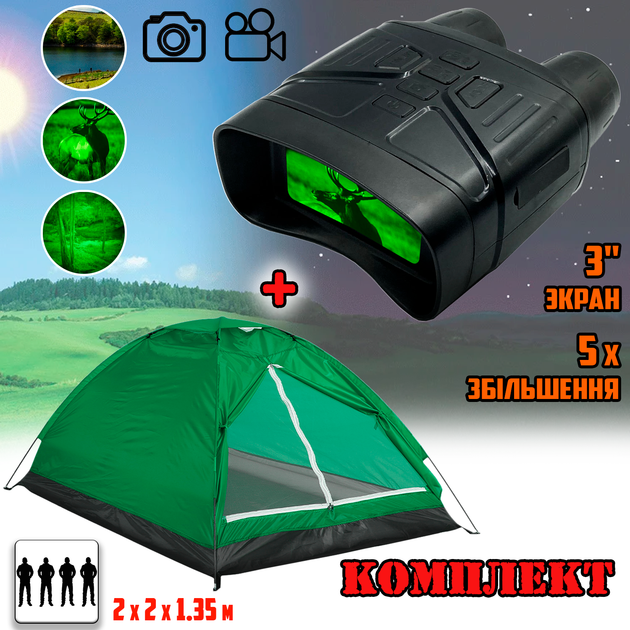 Цифровой бинокль ночного видения DotEye 4000NV Nightvision с 5Х приближением до 200 метров, съёмка фото/видео + Палатка 4-х местная - изображение 7