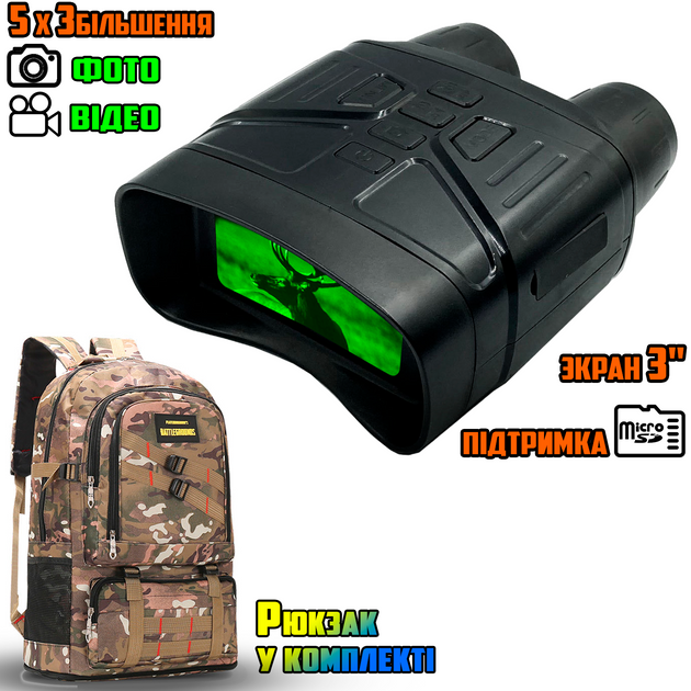 Цифровой бинокль ночного видения DotEye 4000NV Nightvision с 5Х приближением до 200 метров, съёмка фото/видео + Тактический рюкзак PUBG Camo - изображение 1