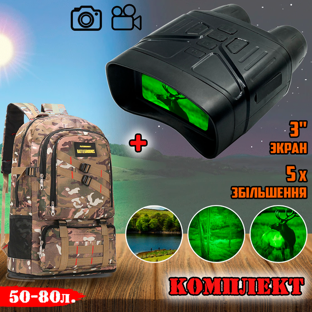 Цифровой бинокль ночного видения DotEye 4000NV Nightvision с 5Х приближением до 200 метров, съёмка фото/видео + Тактический рюкзак PUBG Camo - изображение 7