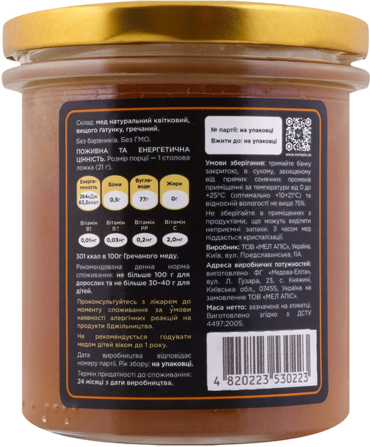 Мед натуральний Mel Apis Гречаний 400 г (0.4 кг) (4820223530223) - зображення 2