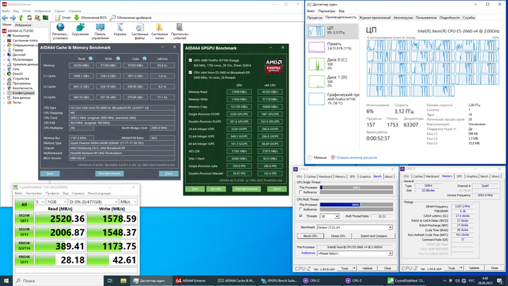 Комплект: Материнская плата HP Z440 / Intel Xeon E5-2660 v4 (14 (28) ядер по 2-3.2 GHz) (аналог i7-6850K) / 32 GB DDR4 / Socket LGA 2011 v3+v4 / NVMe boot + кулер ID-Cooling SE-902-SD NEW б/у - изображение 4