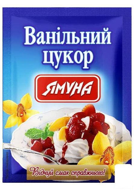 Ванильный сахар ТМ "Ямуна" 10г (112522) от продавца: Diompo – купить по ...