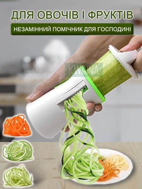 Спиральная овощерезка нож терка для овощей ручной слайсер спирализатор ...