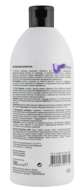 Шампунь для волос серебристый анти-желтый эффект Profistyle Anti-Yellow 500 мл - изображение 2