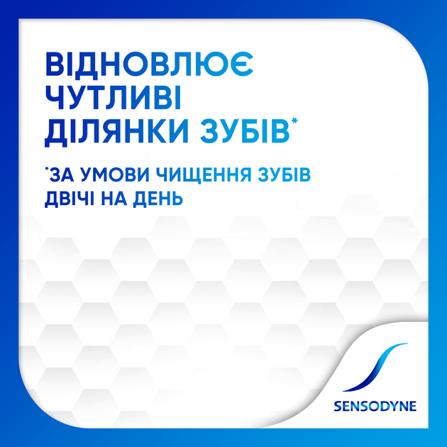 Зубная паста Sensodyne Восстановление и Защита 75 мл (5054563125774/5054563233608) - Фото 5 Зубная паста Sensodyne Восстановление и Защита 75 мл (5054563125774/5054563233608) - изображение 5