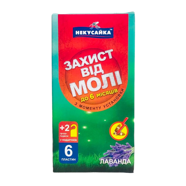 Средство инсектицидное "Защита от моли" пластина ТМ "НЕКУСАЙКА" – фото ...