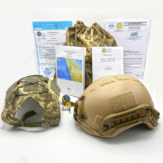Каска шлем кевларовая военная тактическая Производство Украина ОБЕРІГ R (песочный)клас 1 ДСТУ NIJ IIIa - изображение 1