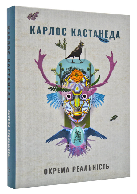 Карлос Кастанеда книги - ROZETKA. Купить книгу Карлоса Кастанеды в ...
