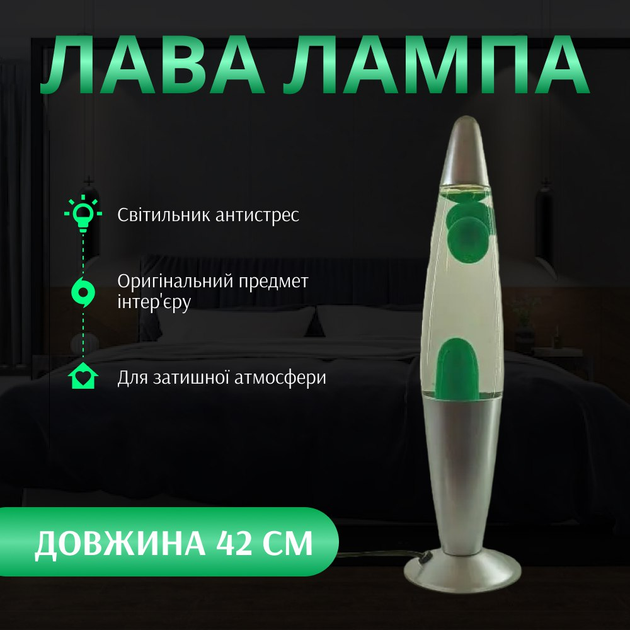 Лава Лампа 42 см Настольная (Ночник) Зеленая – фото, отзывы ...
