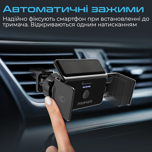 Автодержатель для телефона с автоматическими зажимами и солнечной ...