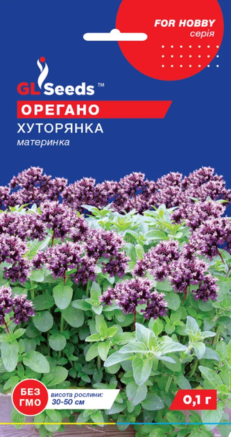 Насіння Орегано (Душиця) Хуторянка, 0.1 г (GL Seeds) - Фото 1 Насіння Орегано (Душиця) Хуторянка, 0.1 г (GL Seeds) - зображення 1