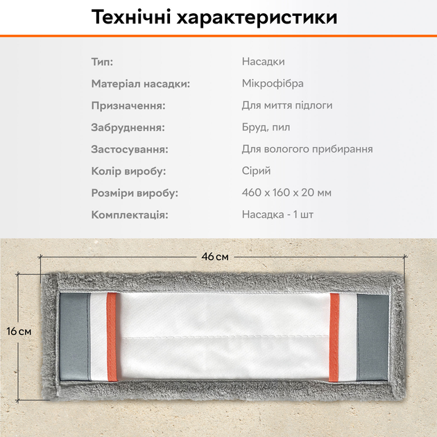 Губка для швабри RZTK Microfibre - зображення 7