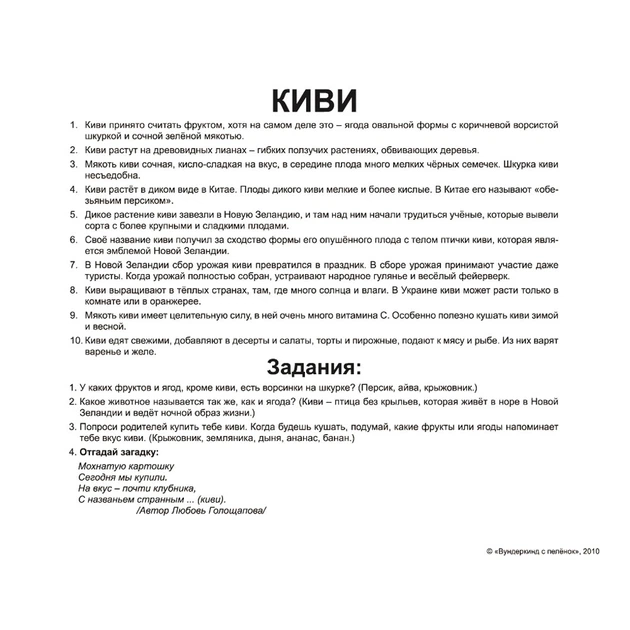 Набор ламинированных карточек Домана “Мой первый чемодан” на рус. 2100065135315 - изображение 10