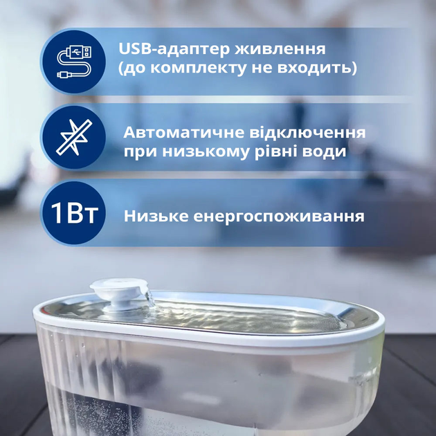 Автоматична поїлка-фонтан PAPIFEED для собак та котів 2.5 л (PF028) - зображення 4