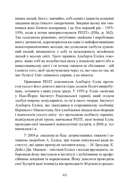 Як зберегти емоційне здоров’я за будь-яких обставин - изображение 9