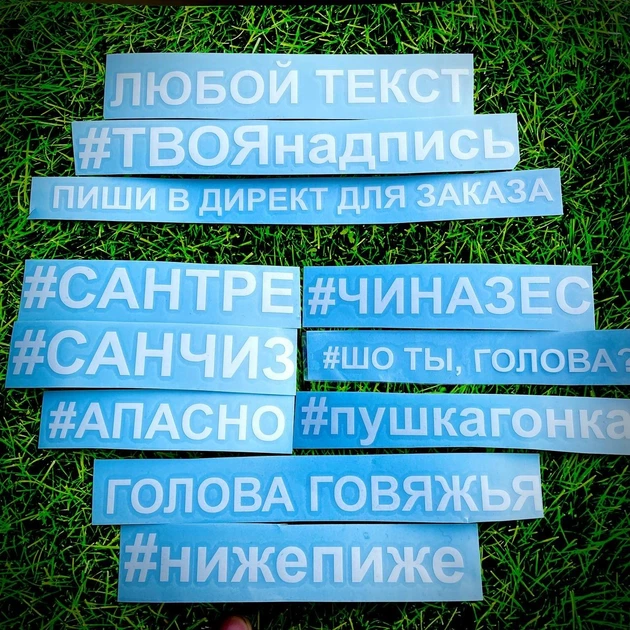 Виниловая Наклейка / Cтикер на автомобиль и мотоцикл " Кастомные наклейки Инстаграм " 25см на стекло / кузов Черный цвет - Фото 11 Виниловая Наклейка / Cтикер на автомобиль и мотоцикл " Кастомные наклейки Инстаграм " 25см на стекло / кузов Черный цвет - изображение 11