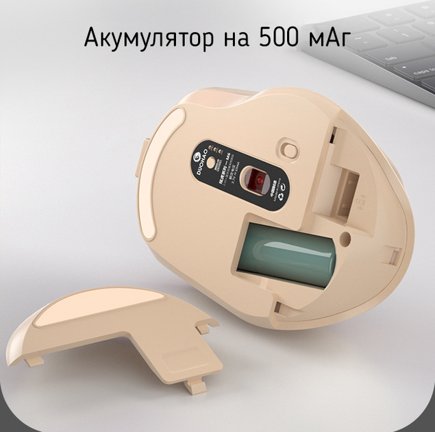 Акумуляторна безпровідна мишка Duohao M6 Бежева (Bluetooth 4.0/5.1 + 2,4 Гц) - зображення 6
