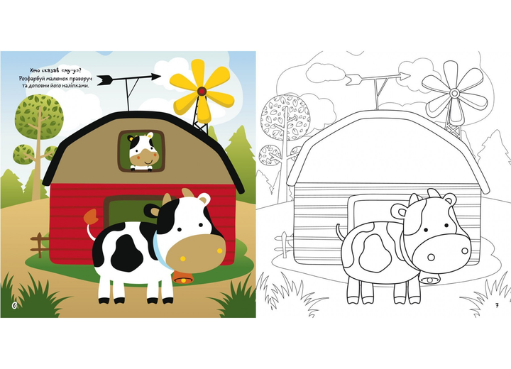▷ Раскраски ферма: Анимированные картинки, гифки и анимация - % БЕСПЛАТНО!