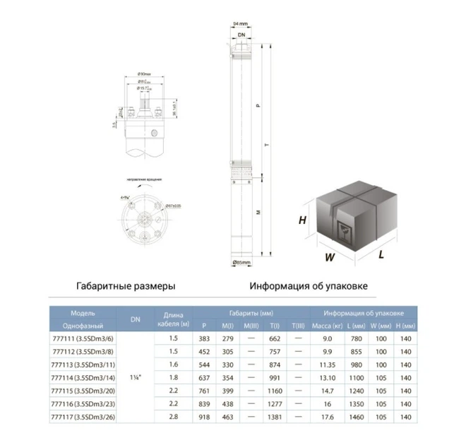 Насос свердловинний Dongyin 3.5SDm3/20 777115 - Фото 2 Насос свердловинний Dongyin 3.5SDm3/20 777115 - зображення 2