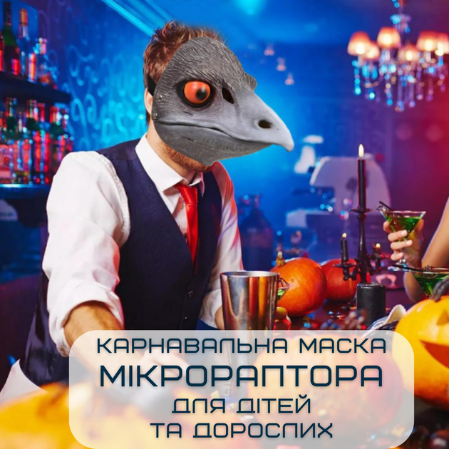 Реалістична Маска Динозавра 3Д Мікрораптор Для Дітей та Дорослих з Рухомою Щелепою Jurassic World Dominion - зображення 2